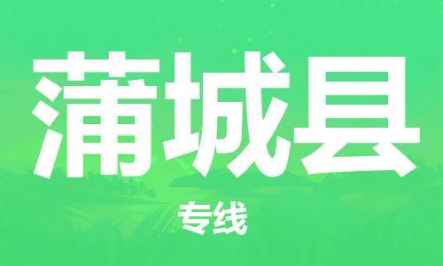 浦城县到香港物流专线_浦城县至香港物流公司_全境/专线直达