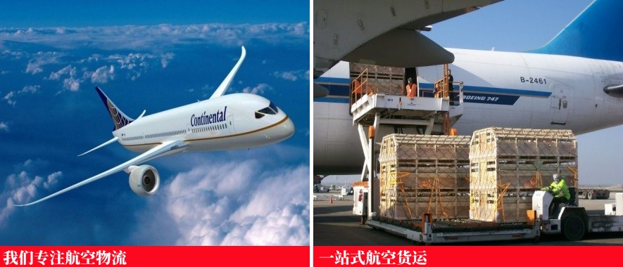 北京空运到上海机场航空件，北京到上海航空货运当日达