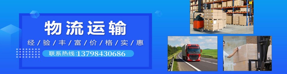 国际搬家