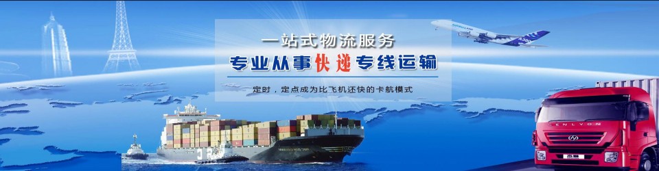 深圳物流